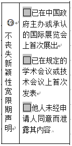 盛阳小讲堂：发论文和申请专利的顺序