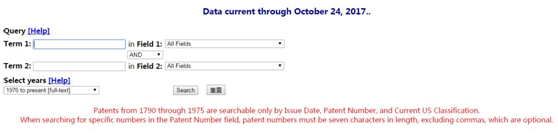 授权专利检索