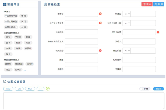 高级搜索页面-国知局检索