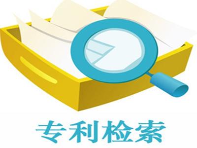 常用专利查询和检索的官方网站地址