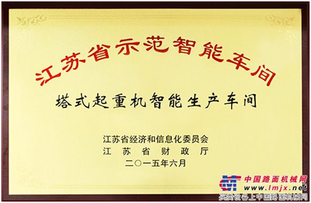 企业申报江苏省示范“智能车间”建设项目应满足哪些要求，如何申报？