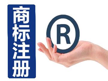 盛阳专利提供商标注册、商标变更、商标转让服务