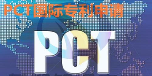 盛阳小讲堂：PCT条约进入国际专利申请的优点