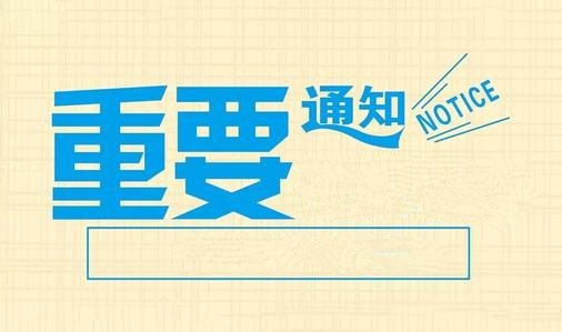 国家知识产权局综合业务受理窗口信息表