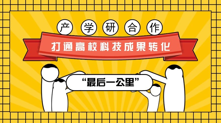 科技成果转化在高企申报中容易发生的问题