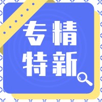 盛阳小讲堂：国家高新有现金奖励！“专精特新”有什么?