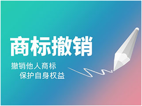 哪些情况使用商标撤三？该如何定义商标撤三？