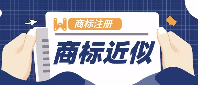 盛阳小讲堂：近似商标该掌握哪些要点？如何避免？