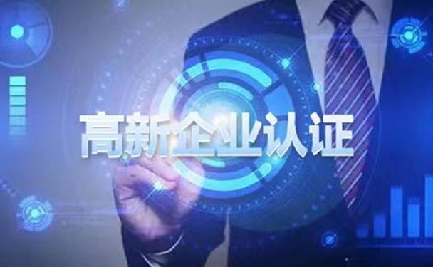 2025年国家高新技术企业认定开始准备！