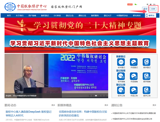 中国版权保护中心