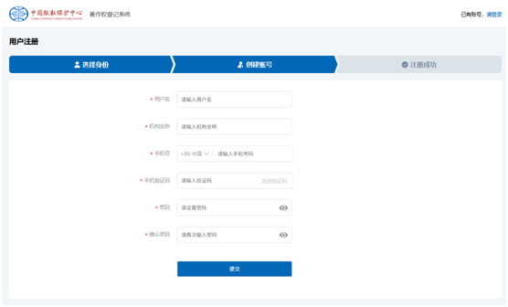 填写企业相关信息