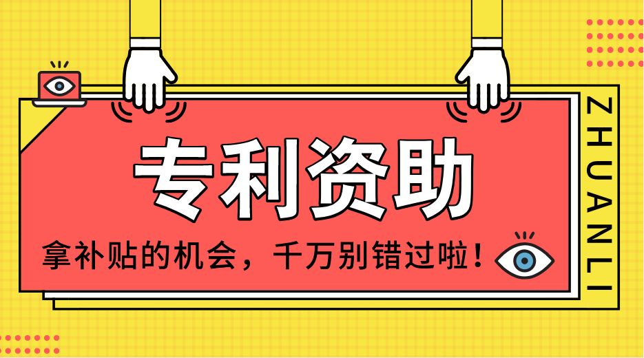 盛阳小讲堂：无锡还有知识产权资助补贴吗？如何办理