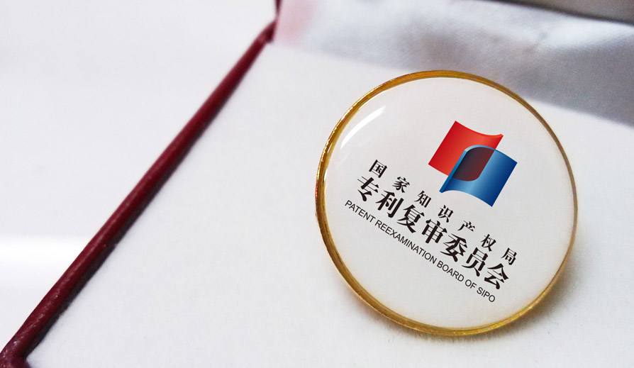 盛阳小讲堂:怎样提高专利驳回复审的通过率?