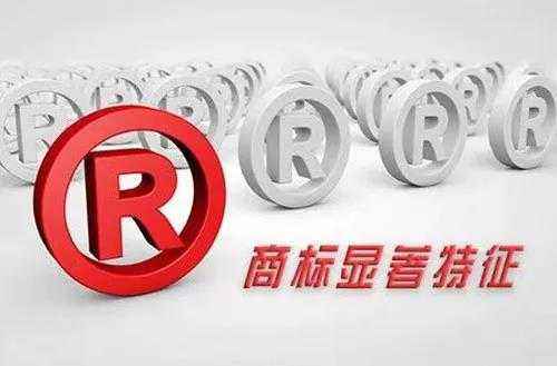 盛阳小讲堂：商标被驳回了？可能是你的商标“太普通”！