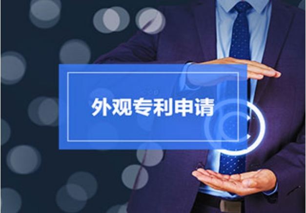 盛阳小讲堂：​外观设计专利权的保护范围是如何认定？