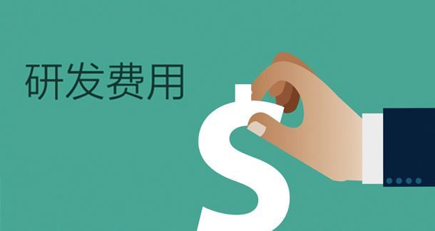盛阳小讲堂：商标是知识产权的一种，能否计入研发费用？