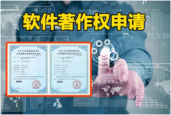 企业工商变更对用版权/计算机软件著作权人变更事宜