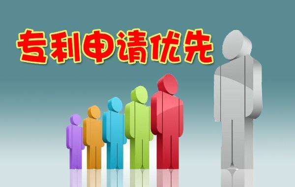 重点关注丨新版《专利优先审查管理办法》9月1日施行：新旧对比与申请要点