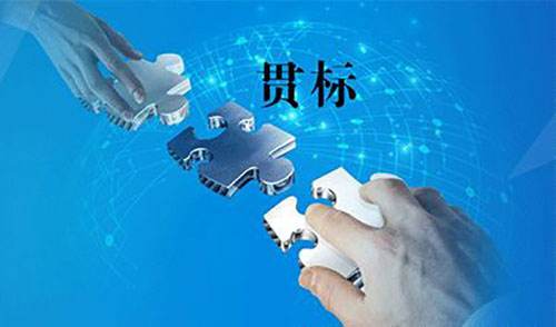 盛阳小讲堂：知识产权贯标流程，了解一下吗？